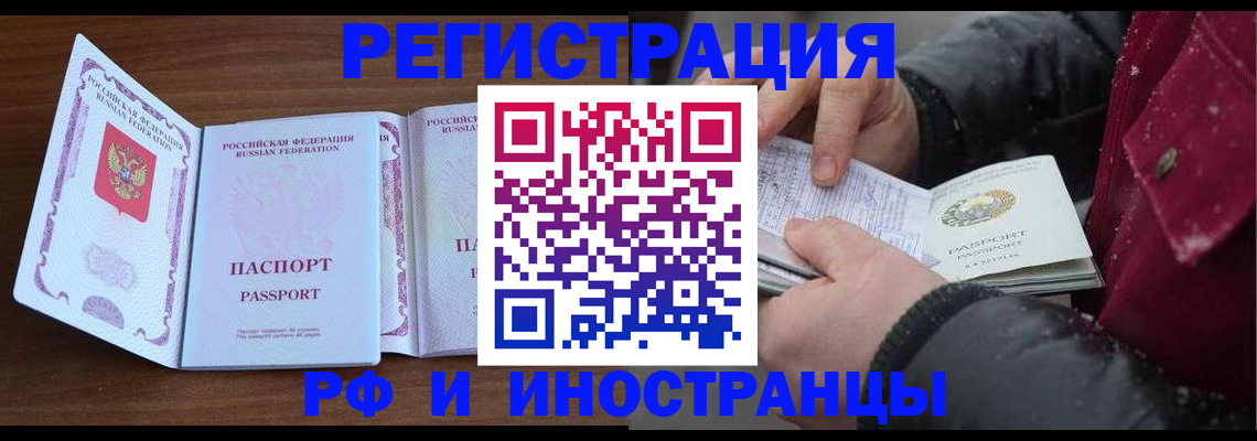 временная регистрация недорого в Озёрске