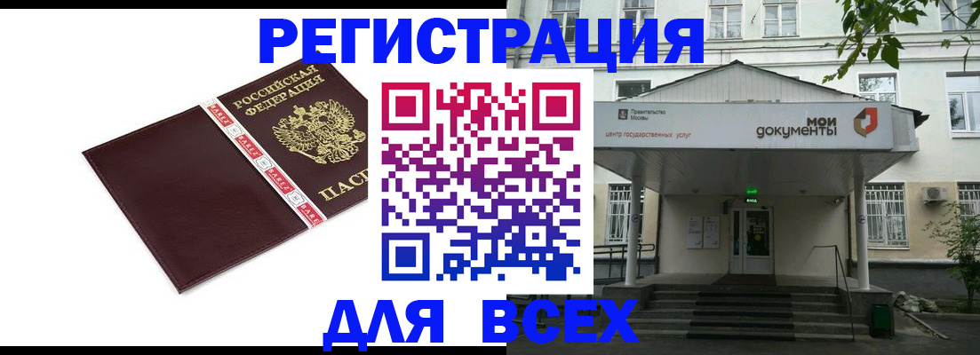 прописка паспорт в Озёрске