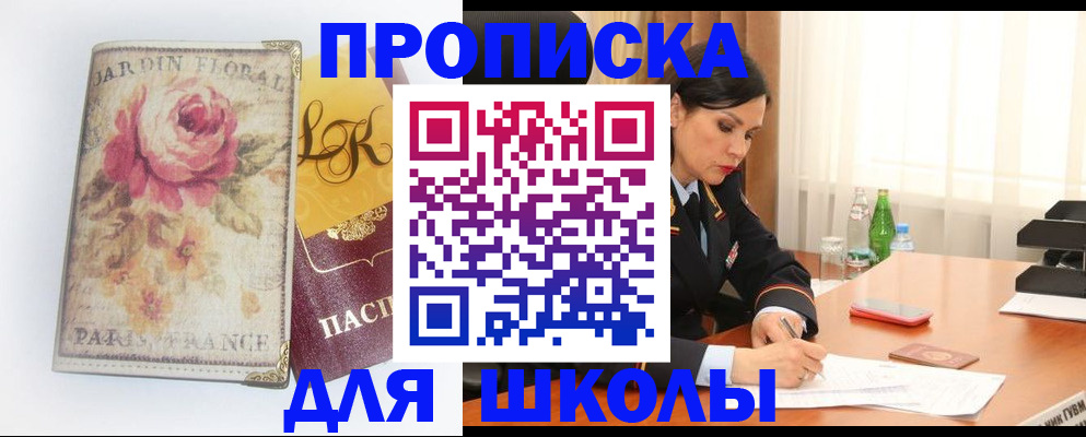 временная регистрация гарантия в Озёрске