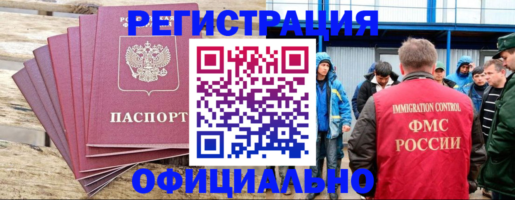 временная регистрация для школы в Озёрске